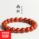 熱門商品七夕南紅瑪瑙手串國潮本命年生日滿肉柿子紅情人節(jié)禮物 12mm 川料柿子紅
