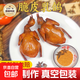 廣式脆皮乳鴿廣東正宗紅燒乳鴿新鮮燒烤乳鴿子半成品茶樓酒店商用 脆皮乳鴿2只裝 單只重量250-300g