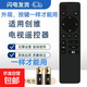 適配創(chuàng)維電視遙控器電視萬能遙控器通用50 55 65 75 A3/A4/A5/3T/5T/M3/G22 Pro H3 指定型號(hào)外觀一樣直接使用【1801J】