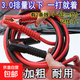 貨車(chē)電瓶搭火線純銅加粗24伏柴油車(chē)工程車(chē)打火線轎車(chē)12V連接線 4米全包夾