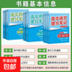 【正版新書(shū)】張雪峰高中提分筆記2025新版 新教材新高考語(yǔ)文數(shù)學(xué)英語(yǔ)物理化學(xué) 張雪峰提分筆記高中官方旗艦店 張雪峰 高中提分筆記張雪峰2025新版數(shù)學(xué) 全科 【全12冊(cè)】張雪峰高中提分筆記（25新版）
