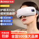 志高（CHIGO）眼部按摩儀蒸汽眼罩眼睛按摩器護眼儀熱敷霧化點(diǎn)震動(dòng)式干眼潤眼儀生日情人節女生禮物父親節禮 白色（高配款藍牙音樂(lè )|靈動(dòng)氣囊|親膚絨布面料|)