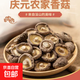 菌菇包裝干香菇干貨250g袋裝商用農(nóng)家香菇天蘑菇椴木冬菇花菇 慶元香菇250克1包【經(jīng)濟(jì)裝】