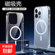 適用蘋(píng)果17手機殼iPhone16/15/14/13/12/11promax/xsmax/xr/8/7plus保護套Magsafe磁吸air充電透明 蘋(píng)果17-透明磁吸殼