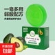 【贈起泡網(wǎng)】牛油果精油皂香皂清潔毛孔溫和潔面洗澡手工皂 80g*2塊實(shí)惠裝