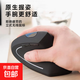 鼠標人體工學(xué)垂直立體鼠標 輕音鼠標 辦公鼠標 筆記本鼠標 電腦鼠標 通用立式無(wú)線(xiàn)藍牙防鼠標手 頂配充電款
