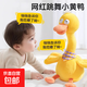 寶寶學(xué)說(shuō)話(huà)復讀鴨子嬰兒玩具0到1歲消耗體力安撫玩偶早教益智哄娃 小黃鴨120首學(xué)說(shuō)話(huà)+錄音+跳舞