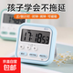 電子秒表計時(shí)器體育訓練定時(shí)器學(xué)習自律神器考研電子時(shí)間管理器 計時(shí)器-藍白色-1個(gè)裝