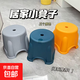 居家簡(jiǎn)約兒童矮圓凳塑料家用加厚矮凳子兒童浴室防滑凳子椅子 顏色隨機 一個(gè)