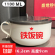 不銹鋼泡面碗學(xué)生宿舍瀝水帶蓋方便面碗防燙湯碗大容量飯盒 1100ML【鐵飯碗】+餐具
