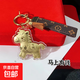 足金999黃金馬上有錢(qián)鑰匙扣掛件可愛(ài)卡通小馬手機掛繩掛飾送禮物 20mg馬上有錢(qián)+棕色鑰匙扣