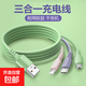 液態(tài)硅膠三合一充電線tyep-c充電線一拖三適用蘋果華為Mate60pro榮耀安卓手機 三合一【液態(tài)硅膠】【1米一條裝】
