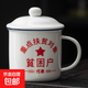 仿搪瓷水杯復古懷舊搪瓷杯經(jīng)典帶蓋茶缸陶瓷馬克杯辦公室個(gè)人杯 【450ML加厚款】貧困戶(hù)