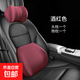 汽車(chē)頭枕車(chē)用靠枕車(chē)內駕駛座椅記憶棉護腰靠車(chē)載一對車(chē)枕頭護頸枕 記憶棉頭枕+腰靠組合【酒紅色】