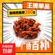 網(wǎng)紅零食解饞小吃食品即辦公室零食食蜜汁香辣魚(yú)皮 鱈魚(yú)皮250g