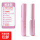 【無(wú)線(xiàn)】便攜無(wú)線(xiàn)直發(fā)梳負離子便攜蓬松神器溫控直卷兩用男女通用內扣高顱頂不傷發(fā)外出便攜送禮 粉色 30mm【旗艦款】蓬松高顱頂+防燙設計
