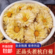 正品杭白菊中藥材菊花茶優(yōu)質(zhì)桐鄉朵菊花藥用頭茬白菊正宗泡茶菊花 杭白菊500克（頭茬新貨）