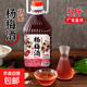 楊梅果酒鮮果純發(fā)酵5斤正宗原汁原漿低度養生低度微醺水果梅子酒 精釀楊梅酒5斤