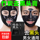 去黑頭面膜膏涂抹式男女可用學(xué)生吸黑頭撕拉面膜膏清潔毛孔鼻頭膏 5片【實(shí)惠】
