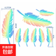 羽毛車(chē)貼車(chē)身前保險杠車(chē)漆刮花痕遮擋個(gè)性創(chuàng  )意摩托車(chē)防水劃痕貼紙 七彩反光羽毛一套（2大6?。? title=