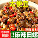 青島特產撈汁小海鮮化凍即食八爪魚蟹鉗老婆腳螃蟹腳田螺海鮮 麻辣田螺500g*3袋