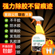 裝修除膠劑不傷漆面玻璃膜開荒保潔萬能家用瓷磚去貼紙強力清洗劑 強力除膠1瓶