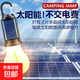 特種戶(hù)兵太陽(yáng)能充電戶(hù)外露營(yíng)燈帳篷夜市應急燈多功能家用耐用燈 太陽(yáng)面版-爆亮 39989K-超長(cháng)續航