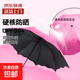 【遇水開花】晴雨傘三折傘黑膠防紫外線大號遮陽傘防曬太陽傘男女 【玫紅魔術(shù)傘】防暴風(fēng)雨-防曬 手動
