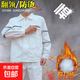 惠塵防燙電焊工作服男裝阻燃白色帆布勞保服耐磨焊工專(zhuān)用加厚純棉 白色套裝（純棉翻領(lǐng)） 白色考試 3XL 185/(160-185斤） 熱銷(xiāo)尺碼