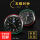 汽車(chē)車(chē)載時(shí)鐘擺件車(chē)用夜光電子表車(chē)內鐘表時(shí)間表鐘電子鐘石英表 星空夜光時(shí)鐘-無(wú)標