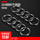 304不銹鋼鑰匙圈環(huán)鎖匙扣鏈圓圈馬蹄扣diy配件汽車(chē)鑰匙扣掛件 304不銹鋼光圈30mm_10個(gè)