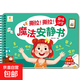撕拉撕拉魔法安靜書 兒童益智撕撕書嬰幼兒可啃咬撕不爛魔術(shù)貼寶寶早教認(rèn)識啟蒙益智玩具卡片 趣味識字-單冊