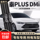 適用比亞迪宋pro雨刮器秦plusdmi海豚鷗s67唐F3漢ev元pro無(wú)骨雨刷 秦PLUS/21-25款DMi/EV 26+16大
