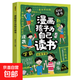 漫畫(huà)給孩子的財商啟蒙書(shū) 孩子做人要有境界 孩子為自己讀書(shū) 獨立生活啟蒙書(shū) 21天養成好習慣 漫畫(huà)孩子為自己讀書(shū)