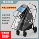 嬰兒車(chē)擋風(fēng)罩推車(chē)通用防風(fēng)防雨罩小寶寶兒童車(chē)冬季保暖天防護罩衣 推車(chē)雨罩【三拉鏈 護目大號】
