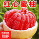福建紅心柚子1-1.5斤新鮮采摘平和蜜柚當季整箱 紅柚1粒裝/單果1-1.5斤