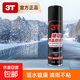 3T防雨劑汽車(chē)前擋風(fēng)玻璃后視鏡防雨劑反光鏡防雨噴劑防水神器車(chē)窗 防雨劑 260ml 1瓶