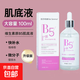 微分子維生素b5肌底液煙酰胺提亮緊致嫩膚精華玻尿酸補(bǔ)水保濕原液 肌底液100ml*1