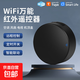 涂鴉智能WiFi萬(wàn)能紅外遙控 IR Remote APP手機遠程控制空調電視遙控器電視機頂盒風(fēng)扇遙控遠程開(kāi)關(guān) 黑色