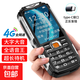 全網(wǎng)通4G三防老人手機大電池超長(cháng)待機移動(dòng)聯(lián)通電信直板按鍵功能機 黑色