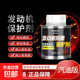 汽車(chē)發(fā)動(dòng)機修復抗磨保護劑藍煙降噪抖動(dòng)治燒機油強力修復劑機油精 4瓶裝【修復磨損--延長(cháng)壽命】