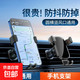 2025新款車(chē)載手機支架手機架出風(fēng)口導航專(zhuān)用固定車(chē)用車(chē)多功能重力 升級款  鋼制尾鉤 540°旋轉