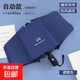 防風(fēng)遮陽(yáng)傘防曬太陽(yáng)傘男士折疊兩用全自動(dòng)晴雨女雨傘 自動(dòng)升級UV-藏青-1把（opp袋）