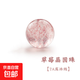 【水晶采銷(xiāo)嚴選】天然草莓晶圓珠子水晶散珠單珠手串手鏈diy配飾 【7A高冰級】直徑約10mm/顆