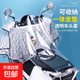新品電動(dòng)車(chē)車(chē)頭防雨罩電動(dòng)車(chē)儀表盤(pán)遮雨罩中控防雨防坐墊 加大號+坐墊防御+全透明【有鏡套