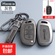 適用于現(xiàn)代ix35鑰匙套名圖朗動領(lǐng)動悅動伊蘭特瑞納悅納途勝菲斯塔 H款三鍵中尾【灰褐】