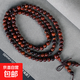 廠(chǎng)家直銷(xiāo)美洲大紅酸枝手串紅木佛珠念珠男女文玩飾品批發(fā) 08mmx108顆【弟子珠款】