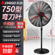 志高電風(fēng)扇工業(yè)風(fēng)扇豪華型牛角風(fēng)扇大功率工業(yè)扇強(qiáng)力落地扇除甲醛掛壁升降大風(fēng)力電風(fēng)扇工廠牛角扇 750落地【升降款彎刀葉】升級(jí)電機(jī) 質(zhì)保