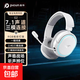 品存（picun）G2頭戴式耳機無(wú)線(xiàn)藍牙2.4G游戲電競專(zhuān)用臺式電腦有線(xiàn)帶麥7.1男生禮物 白灰色
