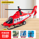 兒童仿真救援直升機玩具兒童慣性救援直升飛機仿真模型帶燈光音效 大號紅色直升機（燈光/音效）